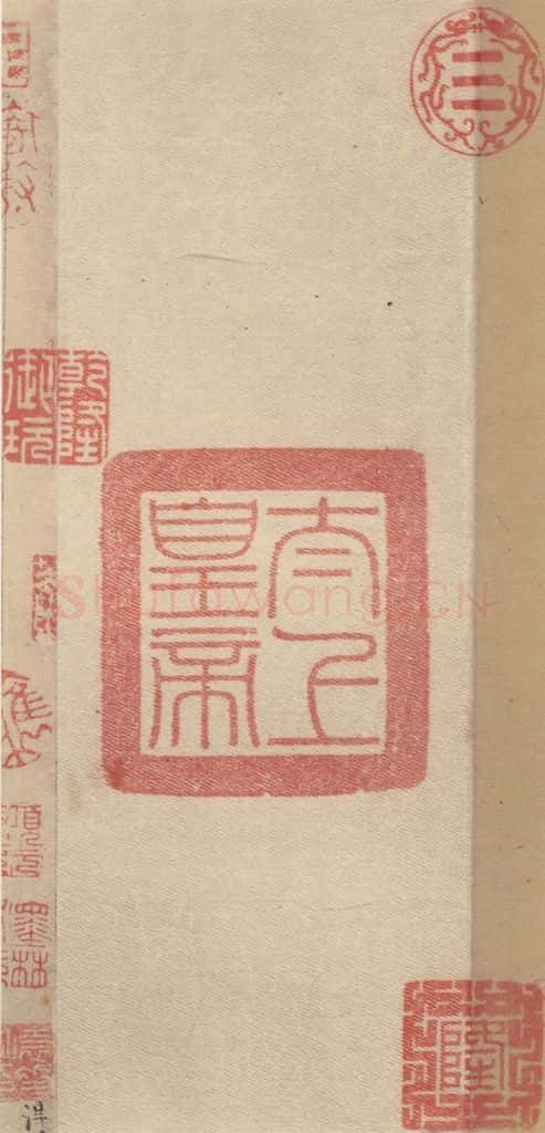 元代 邓文原 邓文原.急就章上之五 书法作品