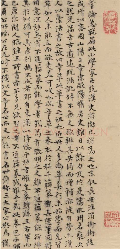 元代 邓文原 邓文原.急就章下之十四 书法作品