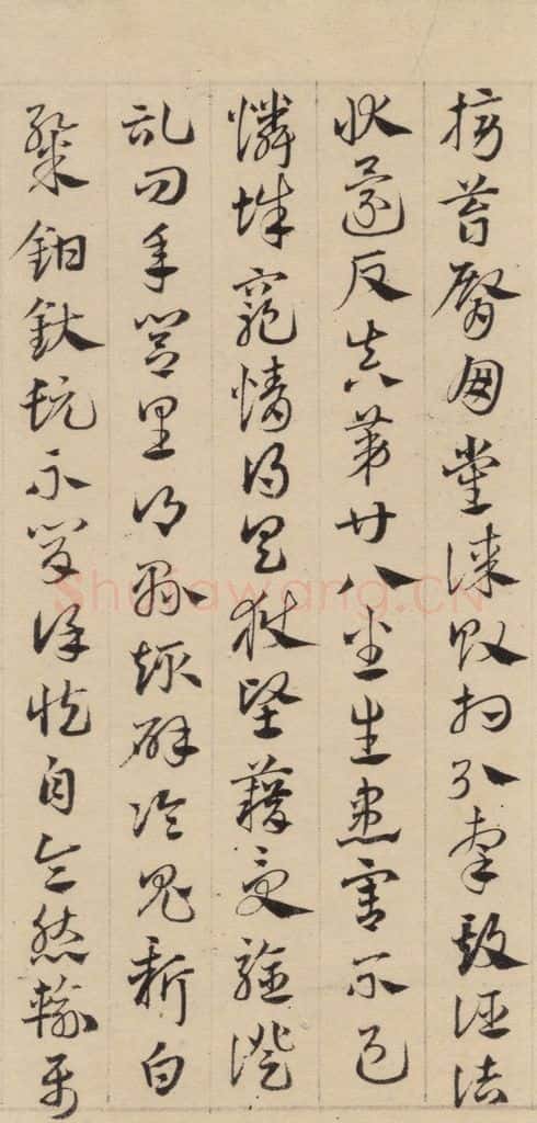 元代 邓文原 邓文原.急就章下之二 书法作品