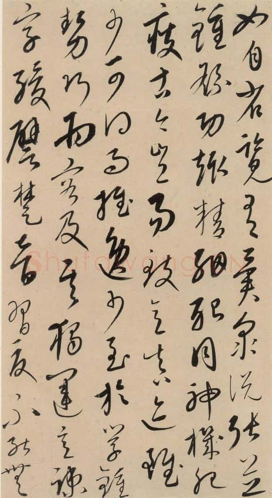 元代 康里巙 康里巙巙.张旭笔法记之十 书法作品