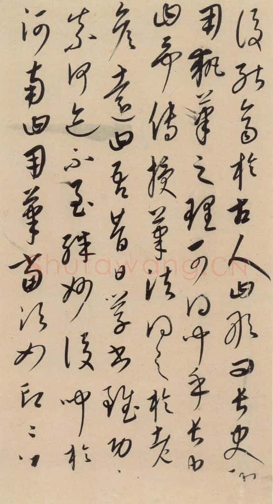 元代 康里巙 康里巙巙.张旭笔法记之十四 书法作品