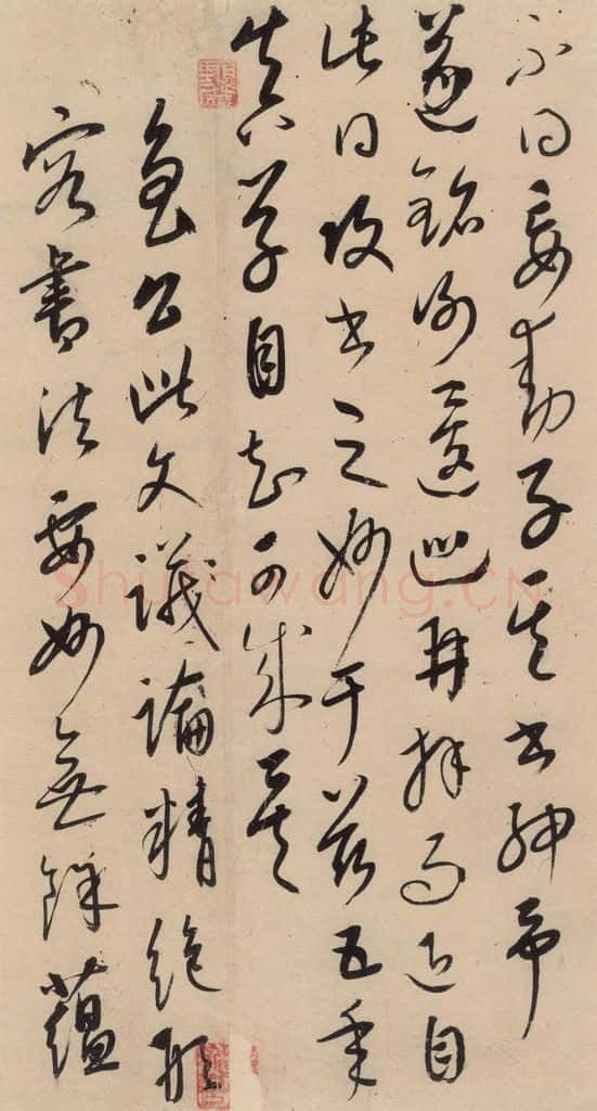 元代 康里巙 康里巙巙.张旭笔法记之十七 书法作品