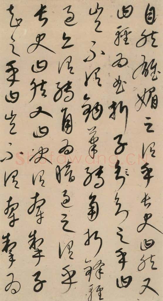 元代 康里巙 康里巙巙.张旭笔法记之五 书法作品