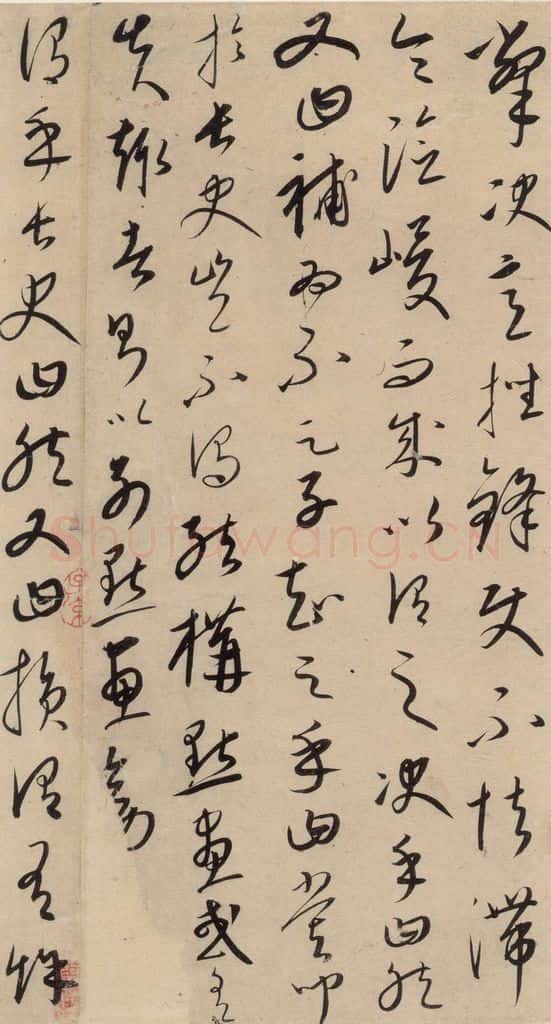 元代 康里巙 康里巙巙.张旭笔法记之六 书法作品