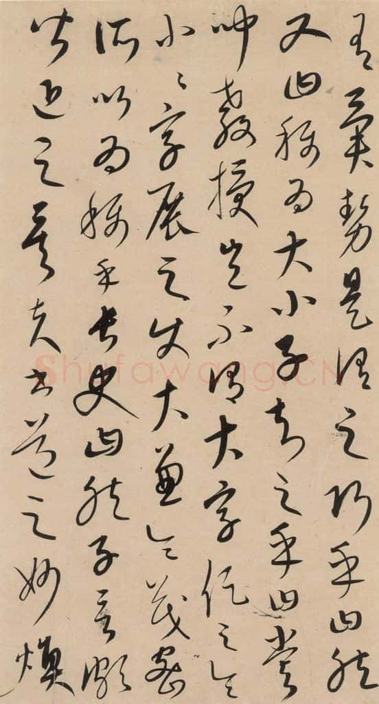 元代 康里巙 康里巙巙.张旭笔法记之八 书法作品