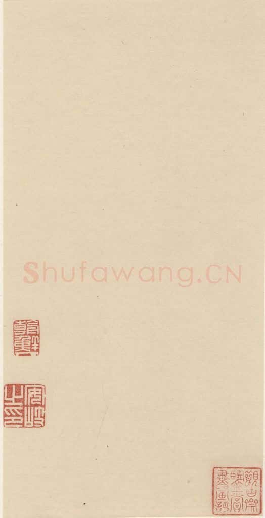 元代 康里巙 康里巙巙.谪龙说之十七 书法作品