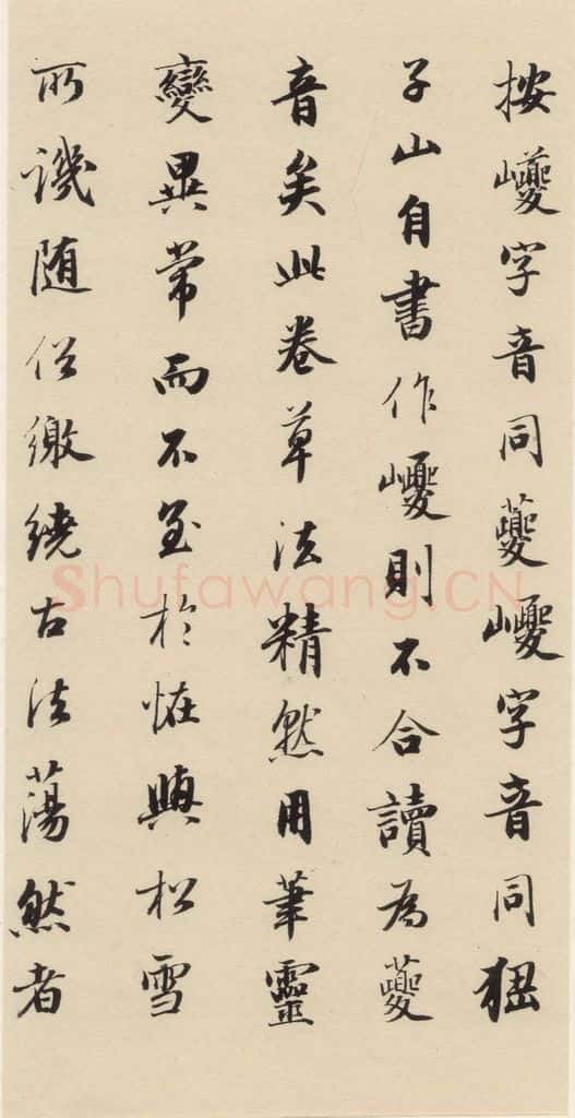 元代 康里巙 康里巙巙.谪龙说之十八 书法作品