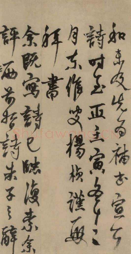 元末明初 杨维桢 城南唱和诗上之十三 书法作品