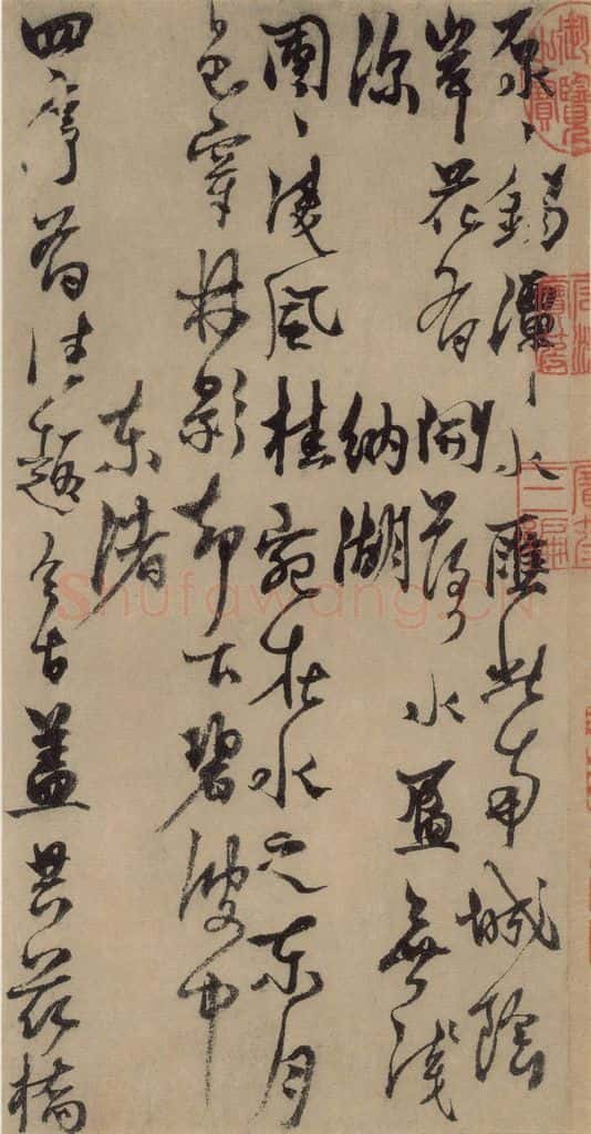 元末明初 杨维桢 城南唱和诗上之二 书法作品