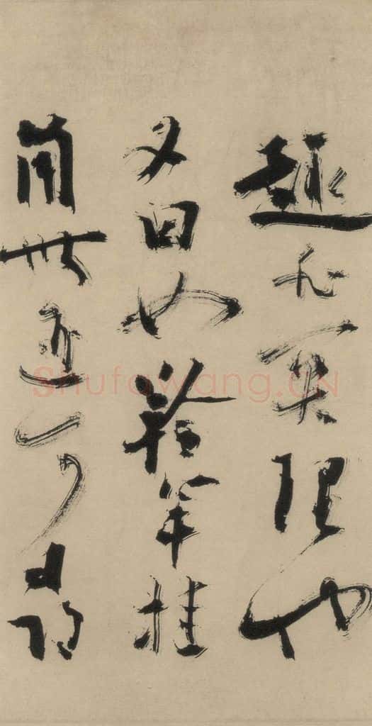 元末明初 杨维桢 城南唱和诗上之二十二 书法作品