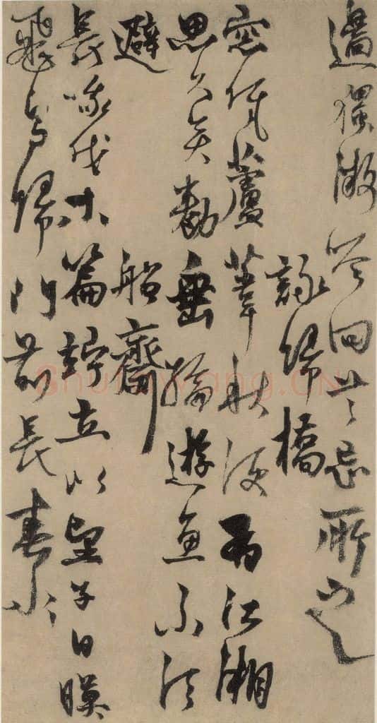 元末明初 杨维桢 城南唱和诗上之三 书法作品
