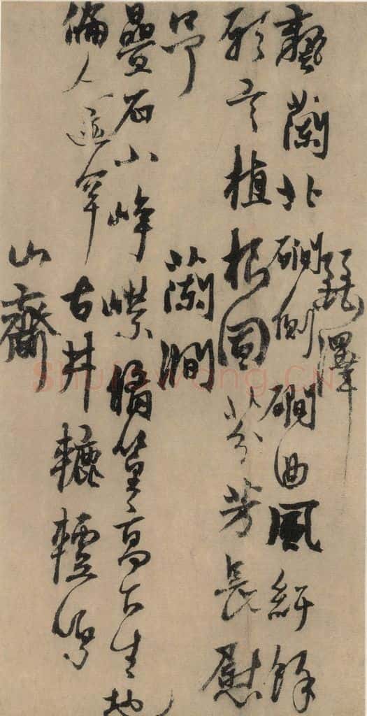 元末明初 杨维桢 城南唱和诗上之四 书法作品
