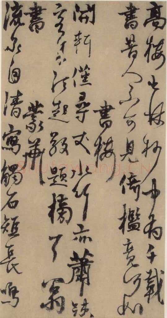 元末明初 杨维桢 城南唱和诗上之五 书法作品
