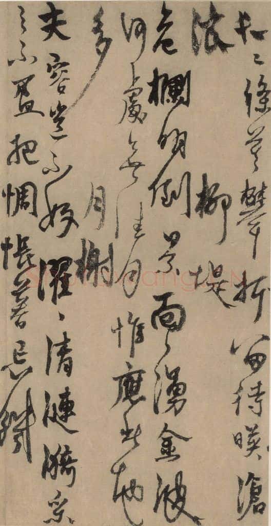元末明初 杨维桢 城南唱和诗上之七 书法作品