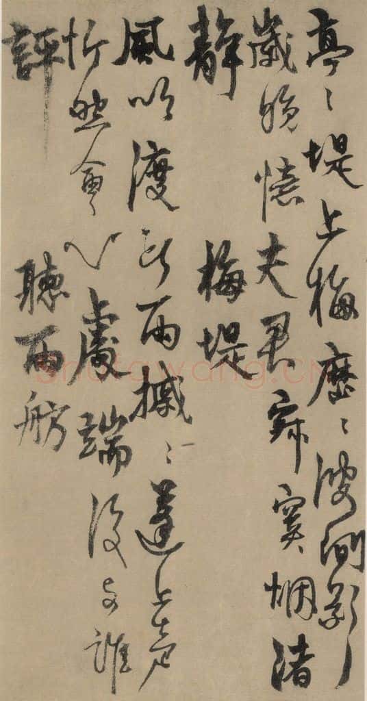 元末明初 杨维桢 城南唱和诗上之九 书法作品