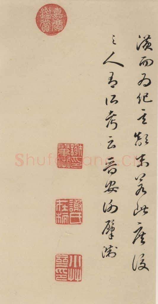 元末明初 杨维桢 城南唱和诗下之十一 书法作品