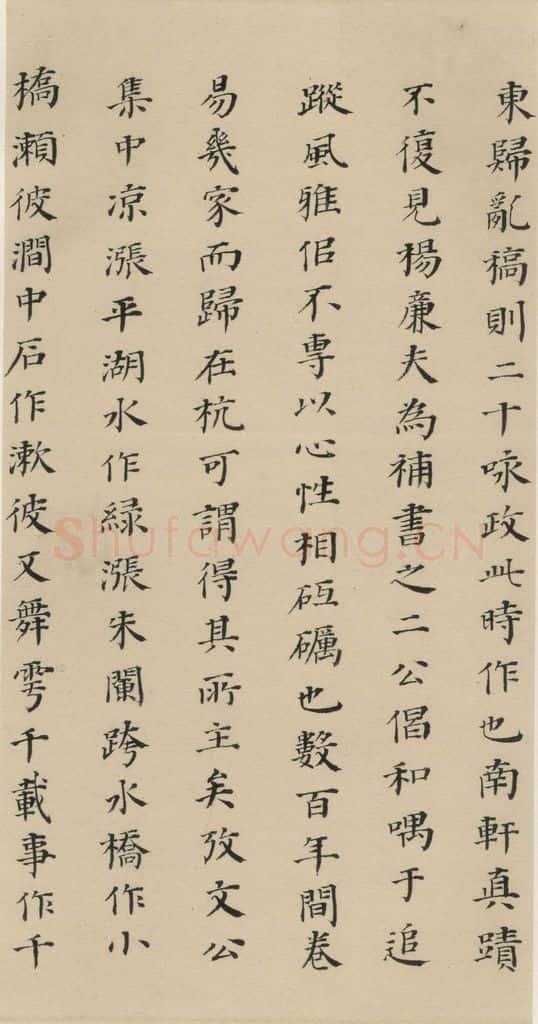 元末明初 杨维桢 城南唱和诗下之十三 书法作品