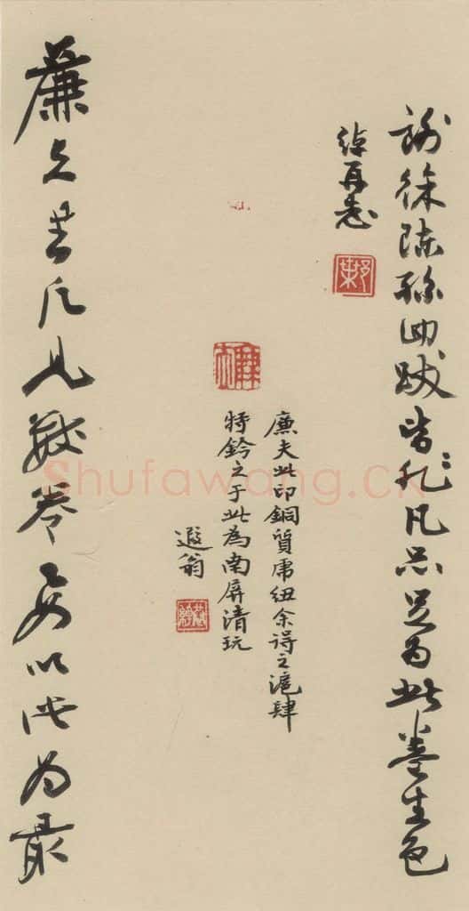 元末明初 杨维桢 城南唱和诗下之十九 书法作品
