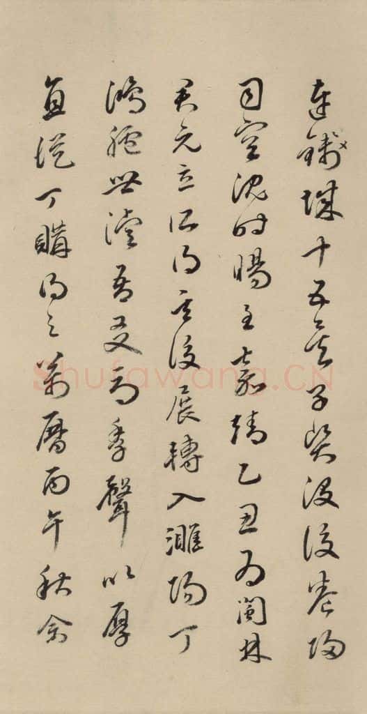 元末明初 杨维桢 城南唱和诗下之九 书法作品