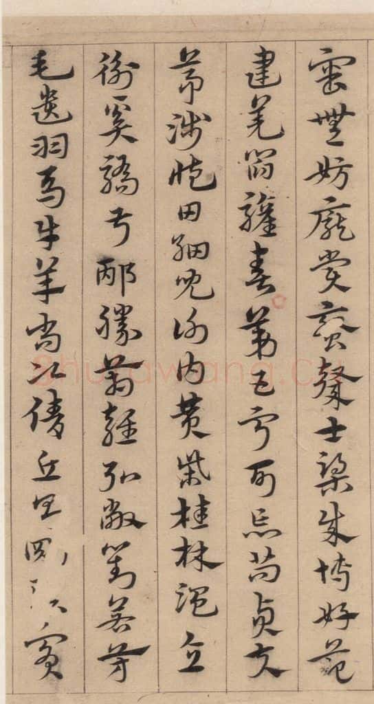 明代 宋克 宋克.急就章上之十 书法作品
