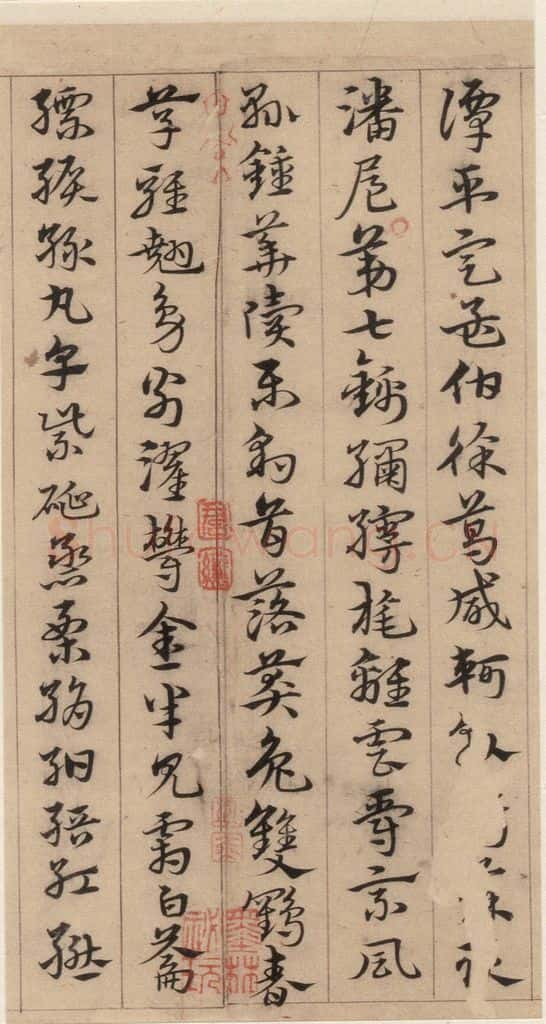 明代 宋克 宋克.急就章上之十二 书法作品