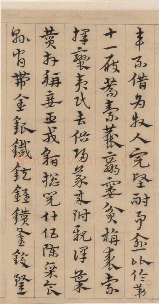 明代 宋克 宋克.急就章上之十六 书法作品