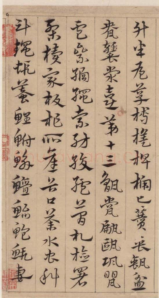 明代 宋克 宋克.急就章上之十八 书法作品