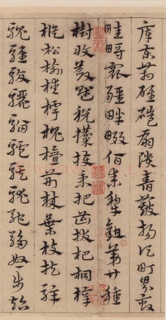 明代 宋克 宋克.急就章上之二十五 书法作品