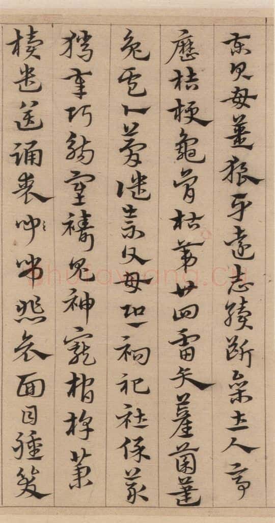 明代 宋克 宋克.急就章上之二十九 书法作品