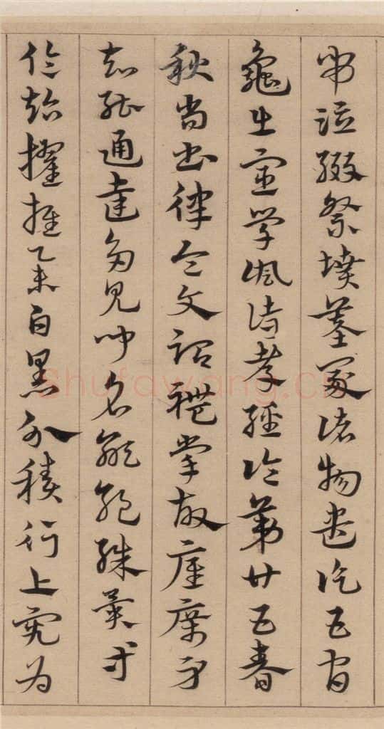 明代 宋克 宋克.急就章上之三十 书法作品