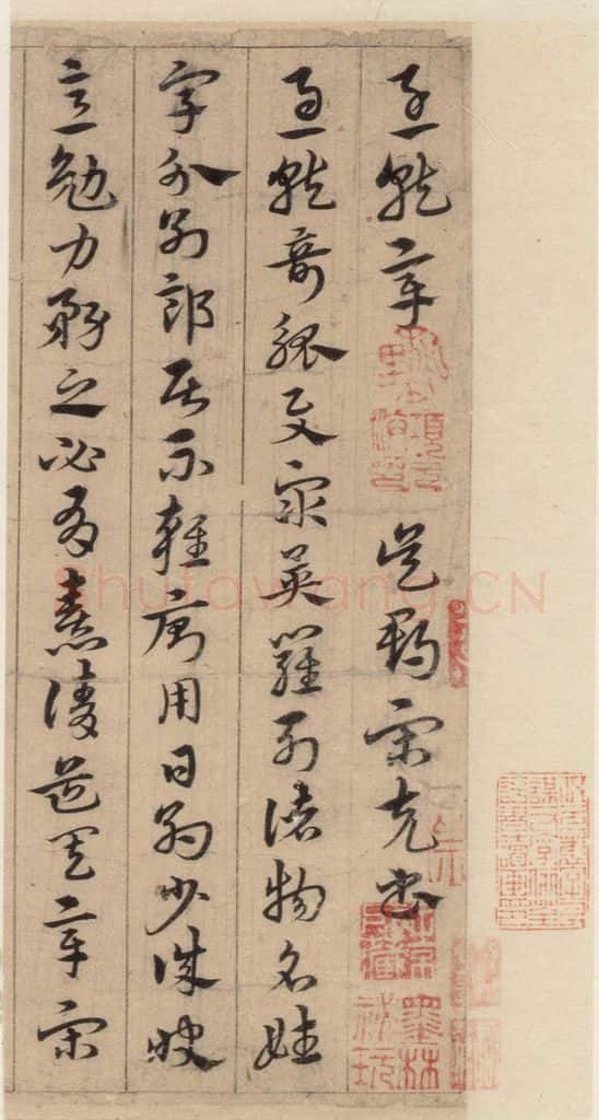 明代 宋克 宋克.急就章上之六 书法作品