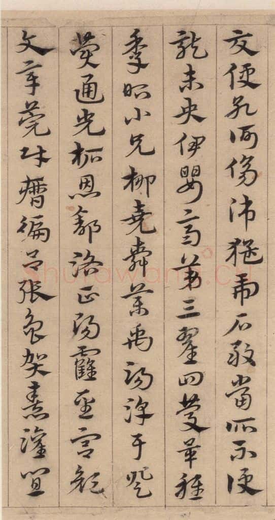 明代 宋克 宋克.急就章上之八 书法作品