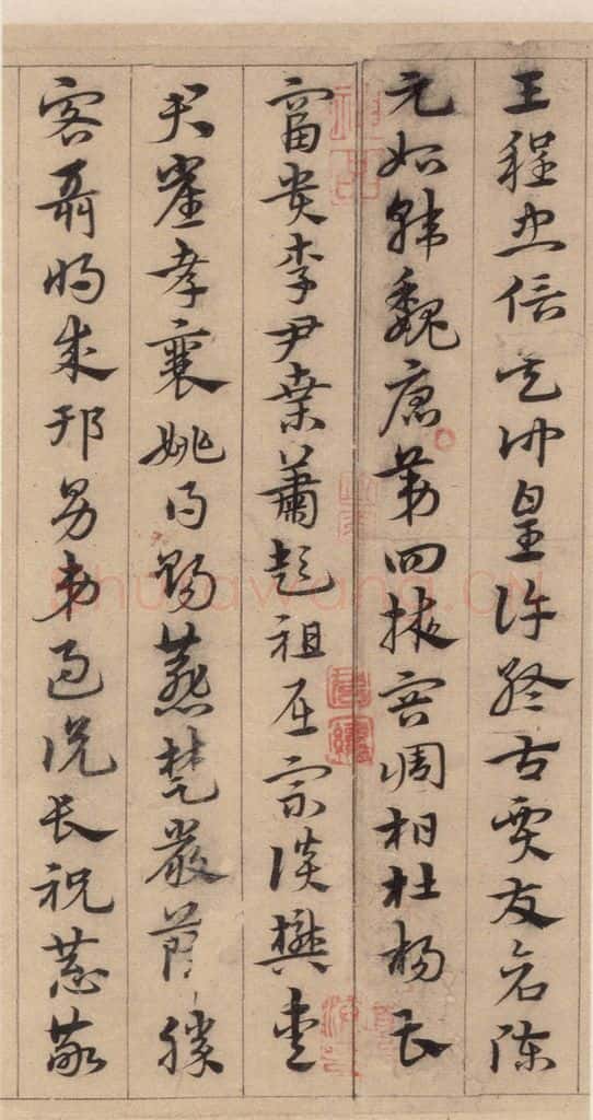 明代 宋克 宋克.急就章上之九 书法作品