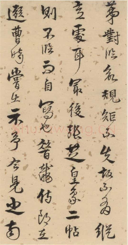明代 宋克 宋克.急就章下之十一 书法作品