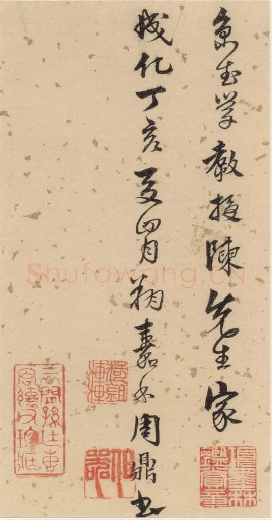 明代 宋克 宋克.急就章下之十二 书法作品