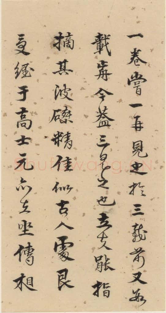 明代 宋克 宋克.急就章下之十四 书法作品
