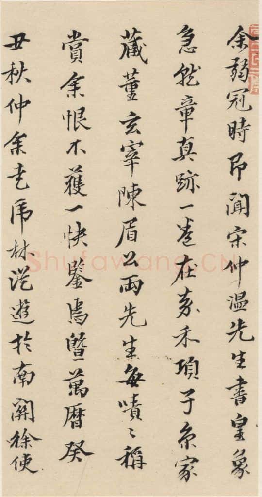 明代 宋克 宋克.急就章下之十七 书法作品