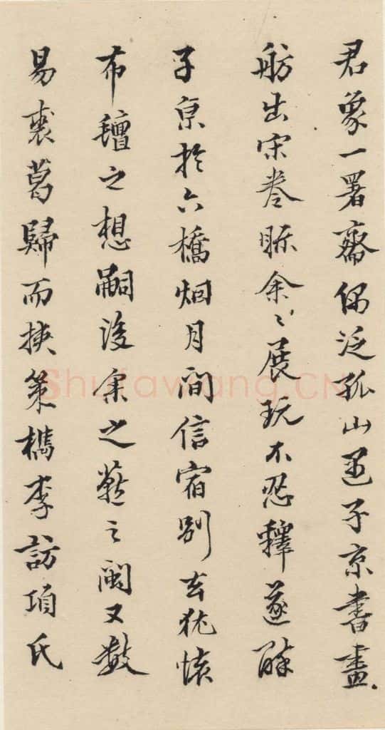 明代 宋克 宋克.急就章下之十八 书法作品