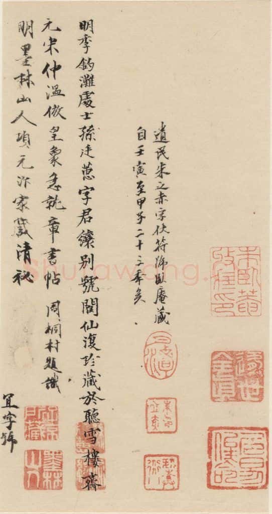 明代 宋克 宋克.急就章下之二十三 书法作品