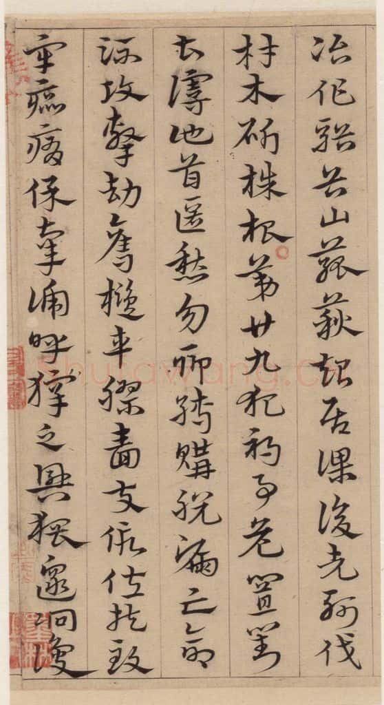 明代 宋克 宋克.急就章下之四 书法作品