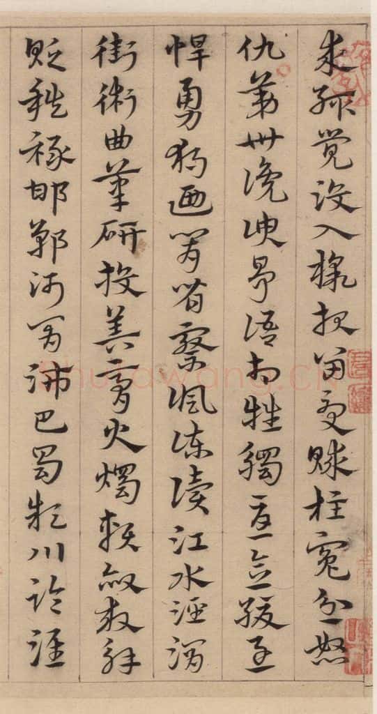 明代 宋克 宋克.急就章下之五 书法作品