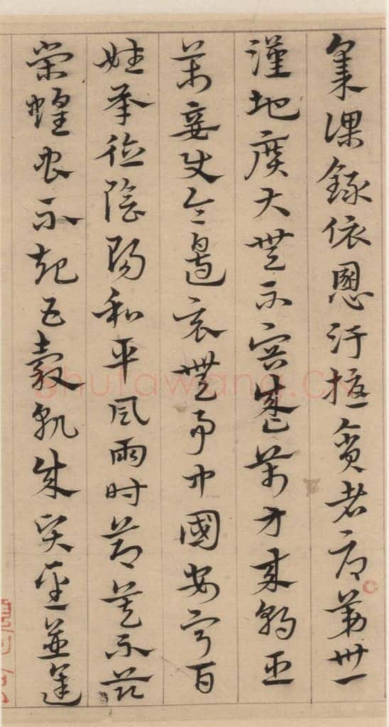 明代 宋克 宋克.急就章下之六 书法作品