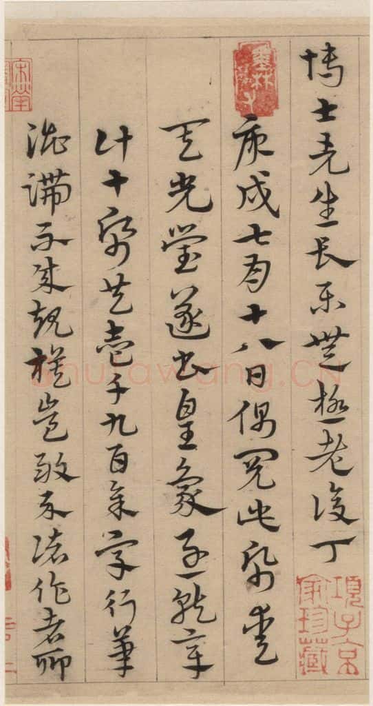 明代 宋克 宋克.急就章下之七 书法作品