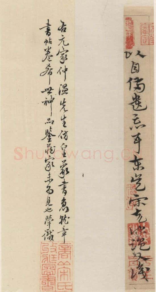 明代 宋克 宋克.急就章下之八 书法作品