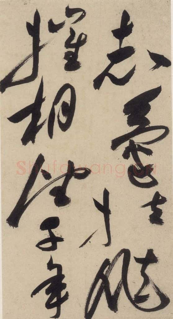 明 祝允明 自书诗上之十 书法作品