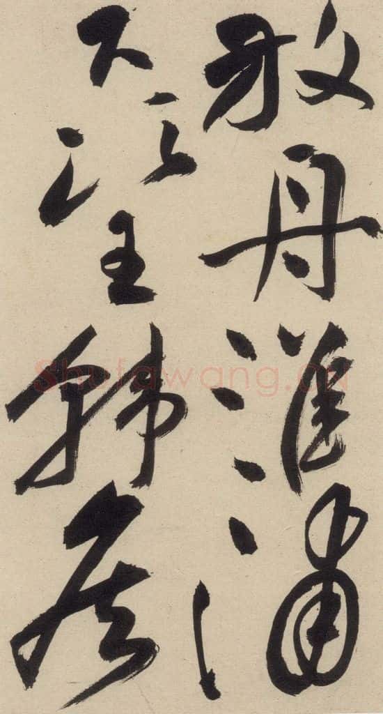 明 祝允明 自书诗上之十二 书法作品