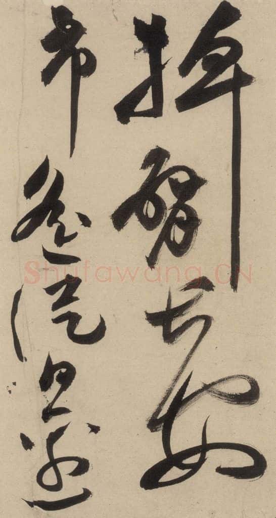 明 祝允明 自书诗上之二 书法作品
