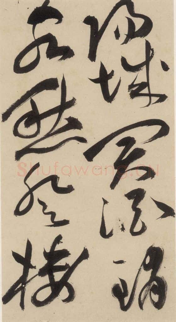 明 祝允明 自书诗上之二十 书法作品