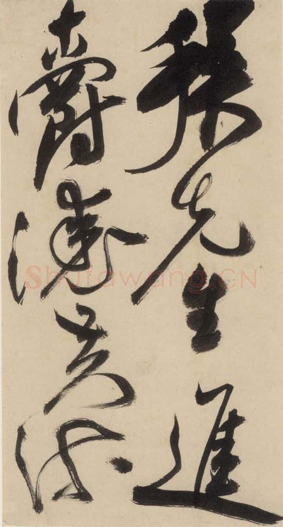 明 祝允明 自书诗上之二十一 书法作品
