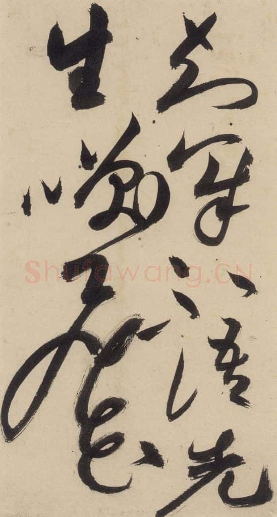 明 祝允明 自书诗上之二十二 书法作品